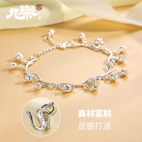 九乐足银990银手链女铃兰花花环纯银手链新中式国风首饰送女友礼 - 图2