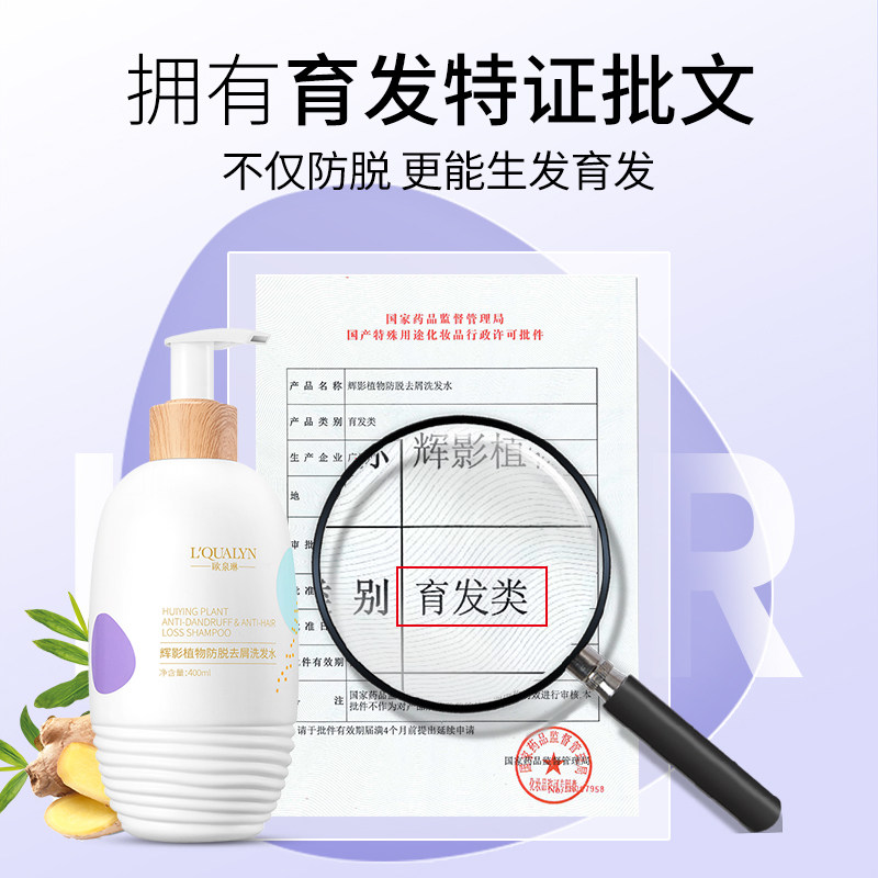 生姜防脱生发去屑止痒控油洗洗发水 欧泉琳洗发水