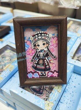 凤凰古城苗族3d立体相框画摆件中国风国潮人物旅游文创工艺礼物