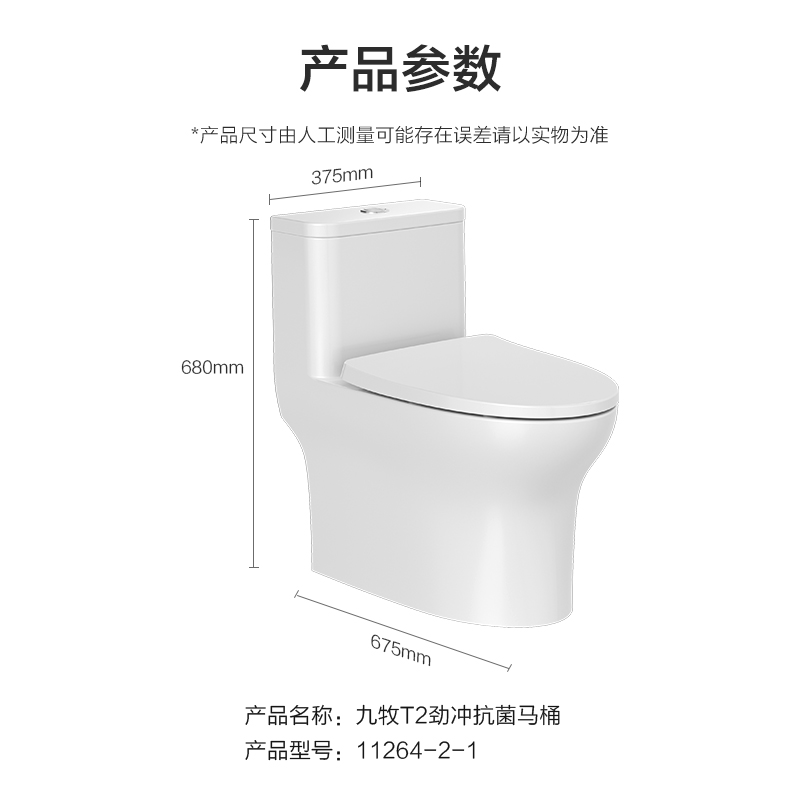 JOMOO九牧卫浴虹吸式抽水马桶防臭节水坐便器陶瓷座便器家用11264 - 图3