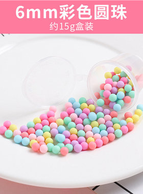 奶油胶手机壳DIY材料马克龙塑料树脂马卡龙色珠子diy手工制作配件
