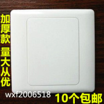 Type 86 blank panel white cover plate 86 white panel switch socket cover plate wire box blocked hole blind plate engineering thickened