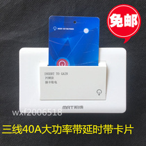 Card fetching electric switch card for electric appliances 40A Three-wire with time-lapse Type 118 Guesthouse Wall Switch