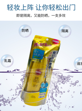 日本高丝suncut防晒乳霜喷雾