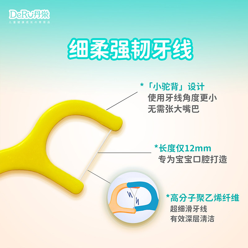 日本丹之荣儿童牙线宝宝专用超细牙线棒水果味独立包装35/70枚装,淘宝优惠券,粉丝福利购,淘宝优惠卷