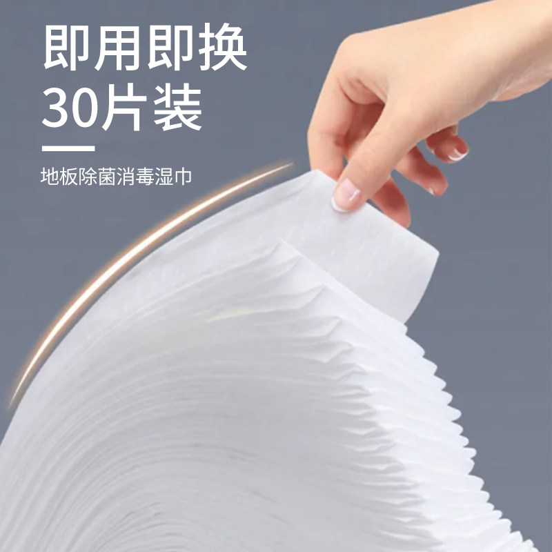 包邮现货日本大创DAISO杀菌消毒地板清洁家用抽取清洁湿巾30枚,淘宝优惠券,粉丝福利购,淘宝优惠卷