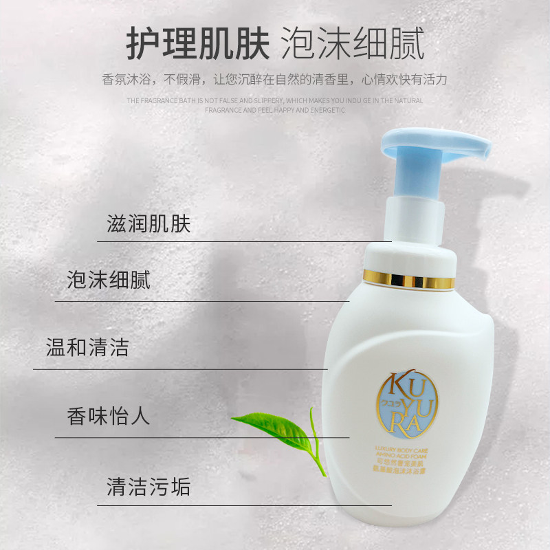 日本可悠然美肌氨基酸泡沫沐浴露男女通用 沐浴液350ml香味持久 - 图2