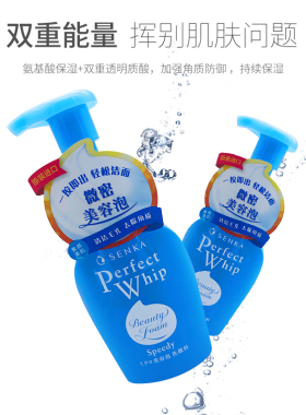 现货日本珊珂SENKA专科绵润洁面泡沫乳洗面奶按压滋润清爽型150ml