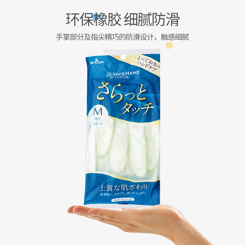 包邮日本SHOWA鲨鱼油加厚植绒手套洗碗家务清洁橡胶乳胶SML码一双,淘宝优惠券,粉丝福利购,淘宝优惠卷