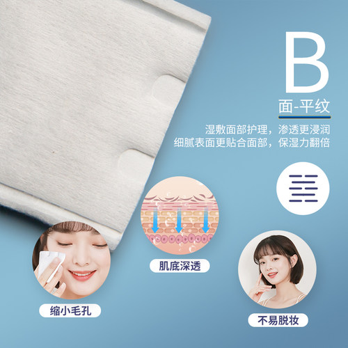 日本ITO艾特柔化妆棉湿敷保湿便携装棉柔一次性卸妆棉片180枚/包 - 图3