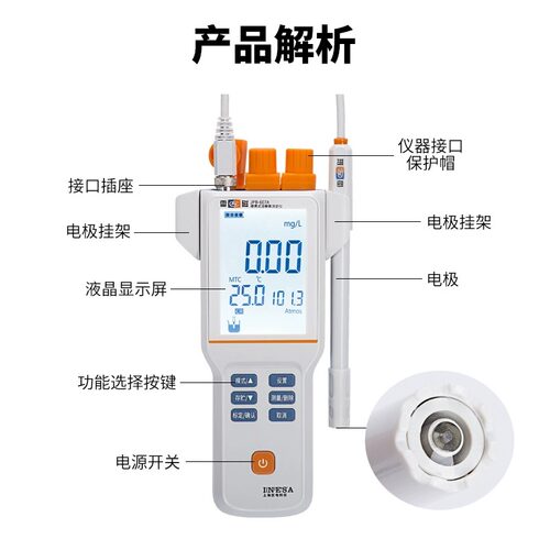 雷磁溶解氧检测仪高精度鱼塘水质分析仪溶氧计JPBJ-607AJPSJ-605F - 图1