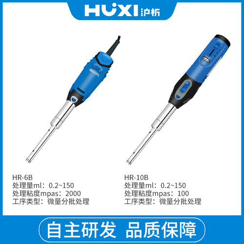 沪析高速剪切乳化机化妆品HR-500分散机匀浆机实验室均质机 - 图1
