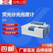 (FINE CORIOMETER) A 960 fluorescent spectrophotometer is distributed on the