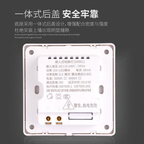 LED地脚灯 人体雷达感应86型红外墙角灯踢脚台阶家用过道踏步夜灯 - 图1