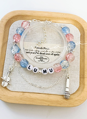 橹穆手链印象定制王橹杰穆祉丞应援色手串闺蜜礼物周边物料可调节