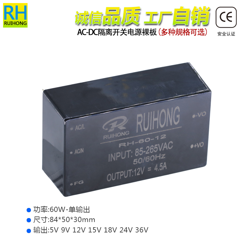 防水电源模块12V5A隔离稳压AC220v转DC5V9V15V36V60W直流降压模块 - 图0