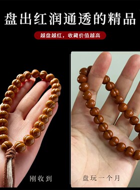 精品核桃光面爱心屁桃猴头男女手持佛珠雕刻火爆精美手链文玩饰品