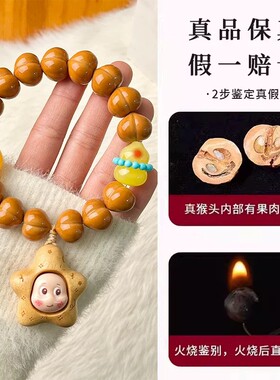 精工雕刻稀缺大尺寸屁桃猴头手持芭比檀木星星手串原创设计手串