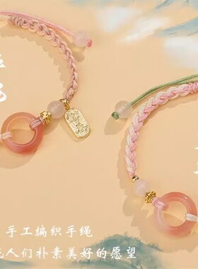 新款布艺彩色桃之夭夭平安扣手链