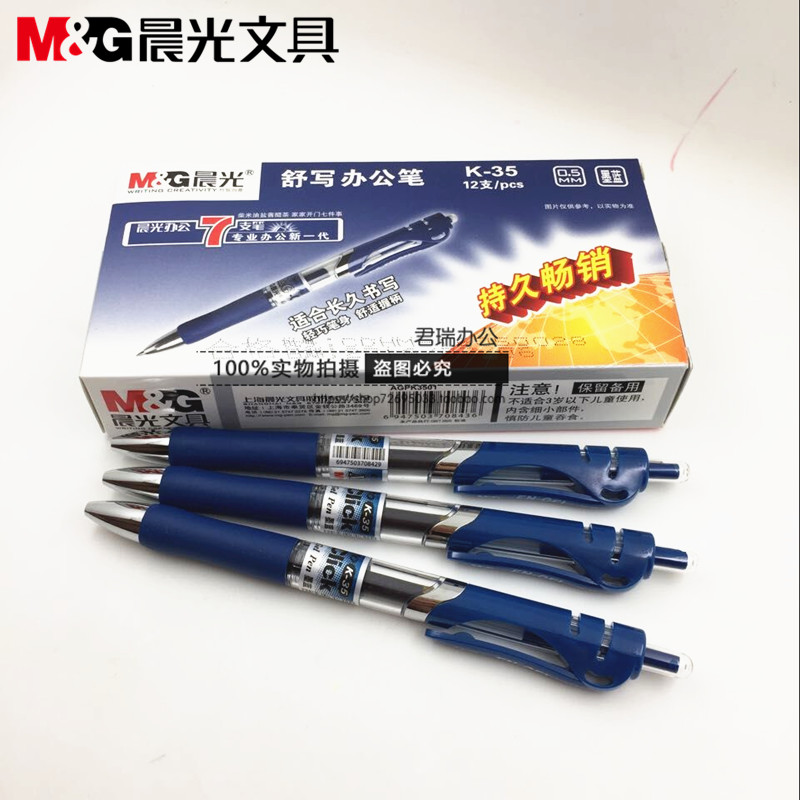 蓝黑色医用处方笔墨蓝色医生用笔芯 晨光K35