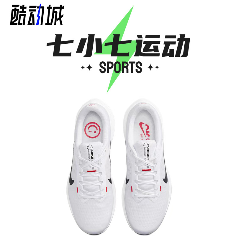 七小七鞋柜 Nike Air Winflo 10 白色 低帮休闲跑步鞋 DV4022-100 - 图1