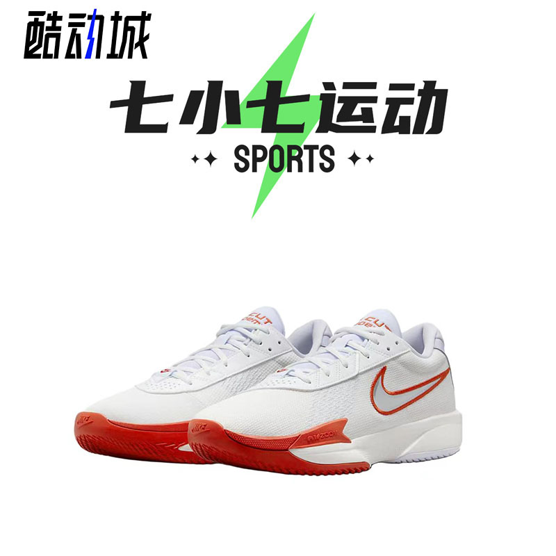 七小七鞋柜 Nike Air Zoom G.T Cut 白红色 实战篮球鞋FB2598-101 - 图0