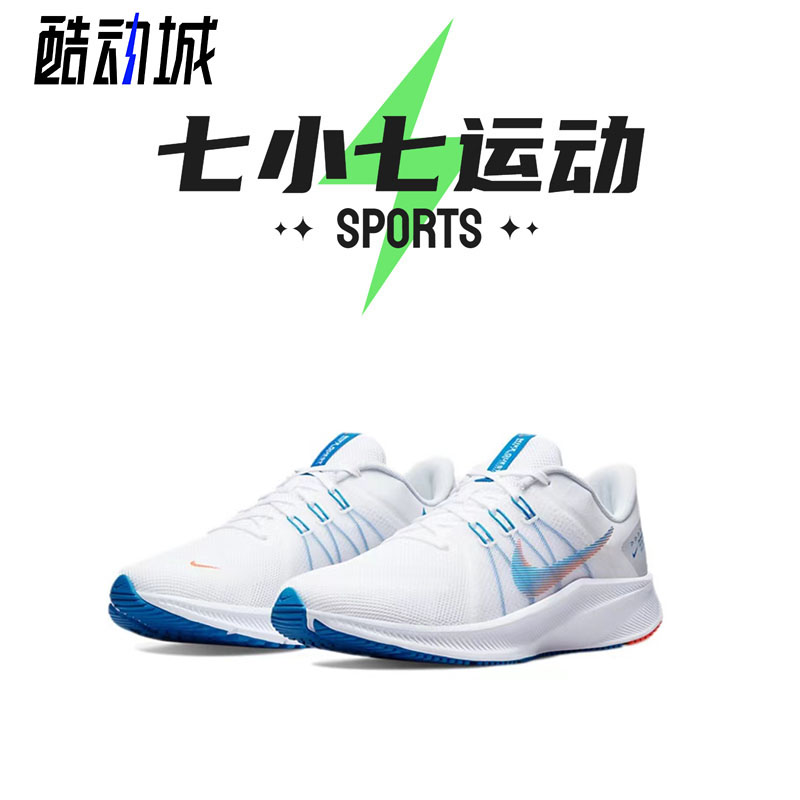 七小七鞋柜 Nike Quest 4 蓝白橙 低帮缓震休闲跑步鞋 DA1105-101 - 图0