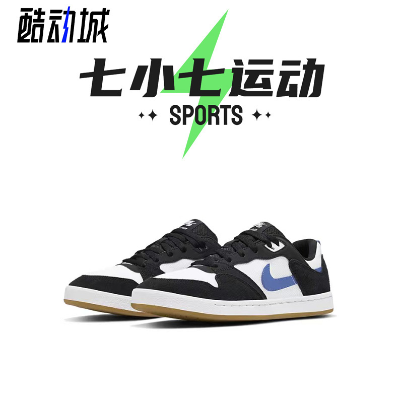 七小七鞋柜 Nike SB Alleyoop黑白蓝低帮复古休闲板鞋CJ0882-104-图0