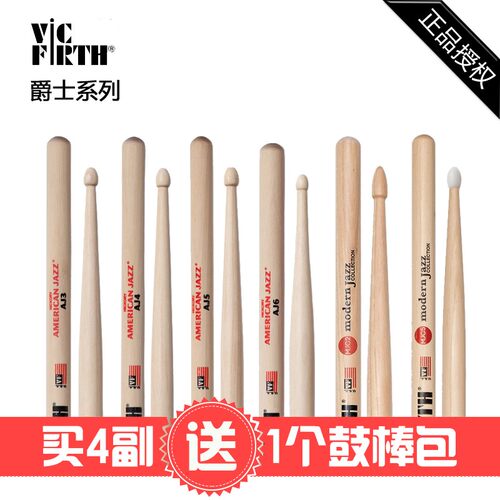 Vic Firth美产AJ系列爵士槌原木专业爵士鼓棒AJ3/AJ4/AJ5/AJ6演出 - 图0