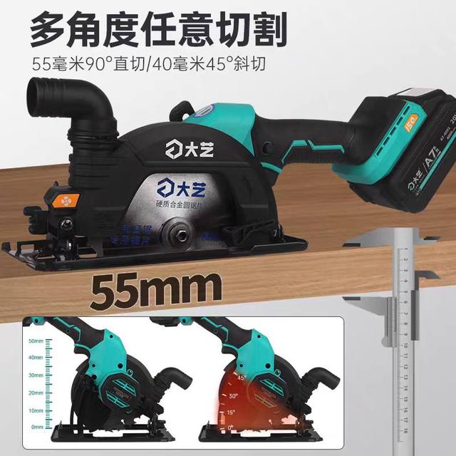 20-8805G Dayi 6-inch brushless lithium battery circular saw