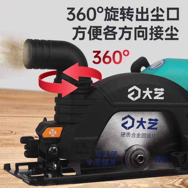 20-8805G Dayi 6-inch brushless lithium battery circular saw