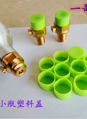 气泡苏打水机0.6L充气瓶带瓶阀