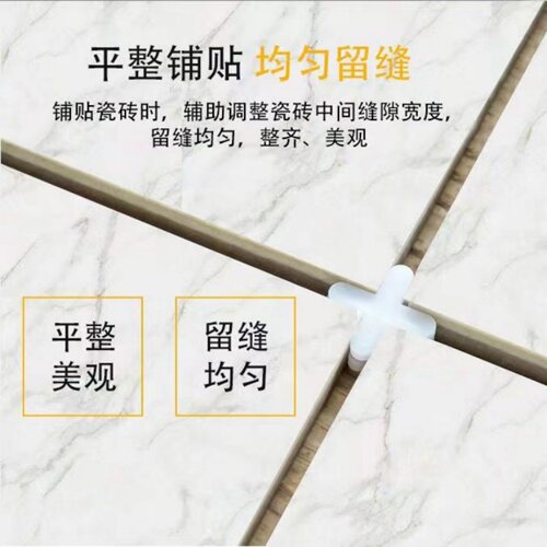 5mm5厘瓷砖十字架塑料缝卡胶粒十字卡定位器固定贴瓷磁砖留缝卡子 - 图1