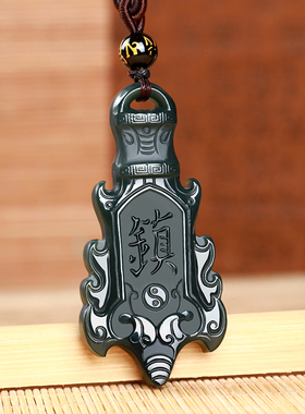 真品新疆和田玉塔青降魔杵玉挂件男士女士玉吊坠玉石玉佩玉器带证