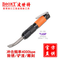 Taiwan BOOXT straight for BX-2AB straight-type shock crushing welding slag pneumatic shovel hammer rust-removing flat wind chipping knife import