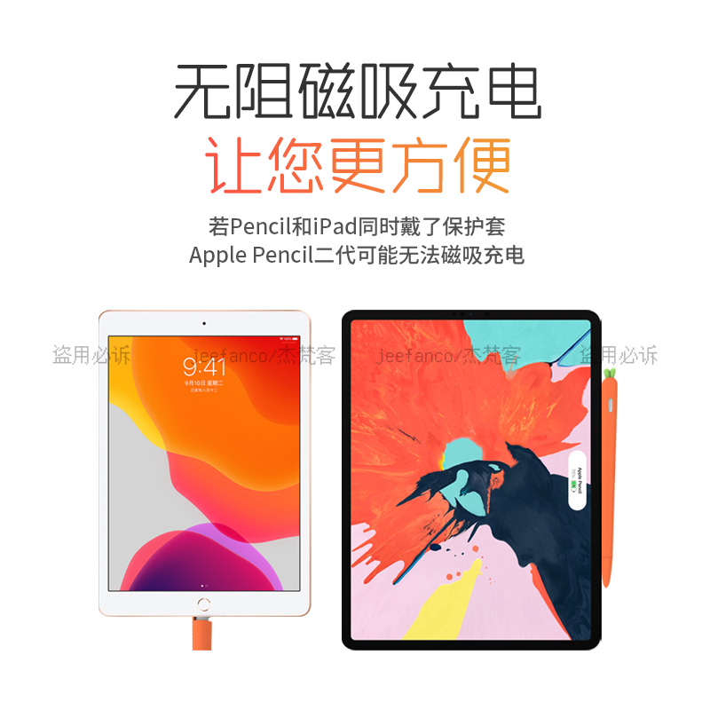 适用于苹果applepencil保护套2代第二代一代防丢11寸笔套2024新款-图2