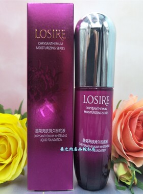 诺妍化妆品墨菊补水系列  （老膏体）