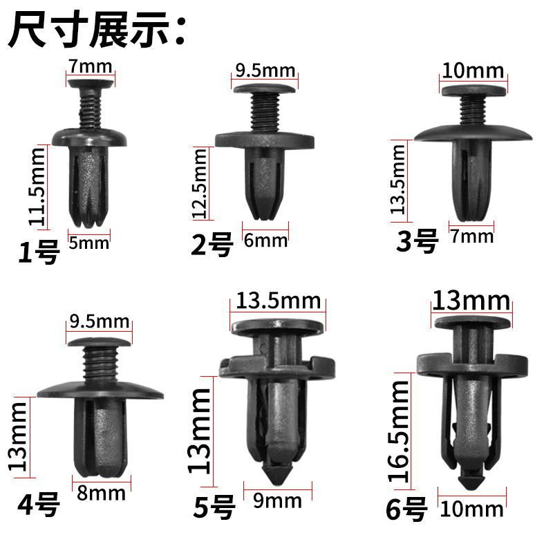 汽车用挡泥板塑料固定卡扣保险杠膨胀穿心钉螺丝叶子板后备箱卡子 - 图2