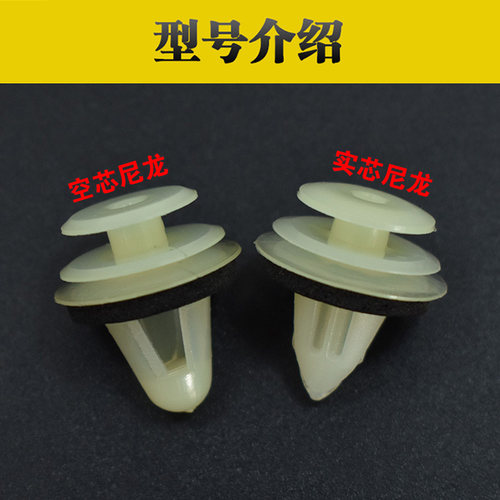 适用丰田皇冠锐志卡罗拉汽车尼龙门板卡扣内饰板内衬车门塑料卡子 - 图1