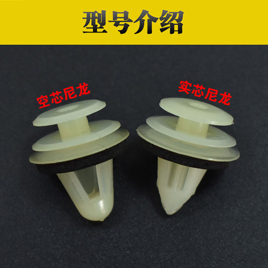 Car door panel buckle interior panel fixing plastic clip