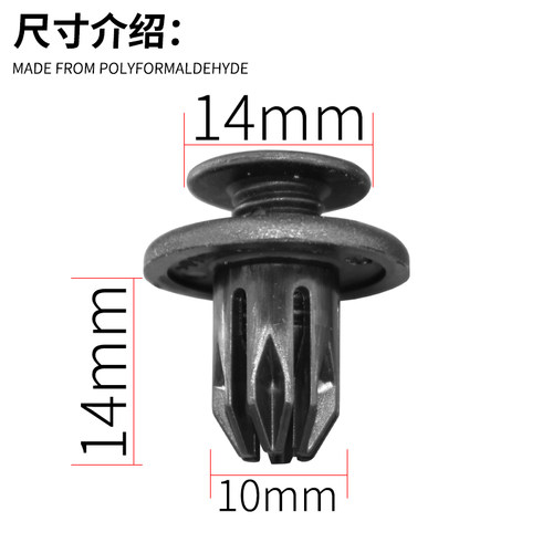 长安CS35 CS55 CS75逸动欧尚叶子板挡泥板发动机舱水箱上护板卡扣 - 图2