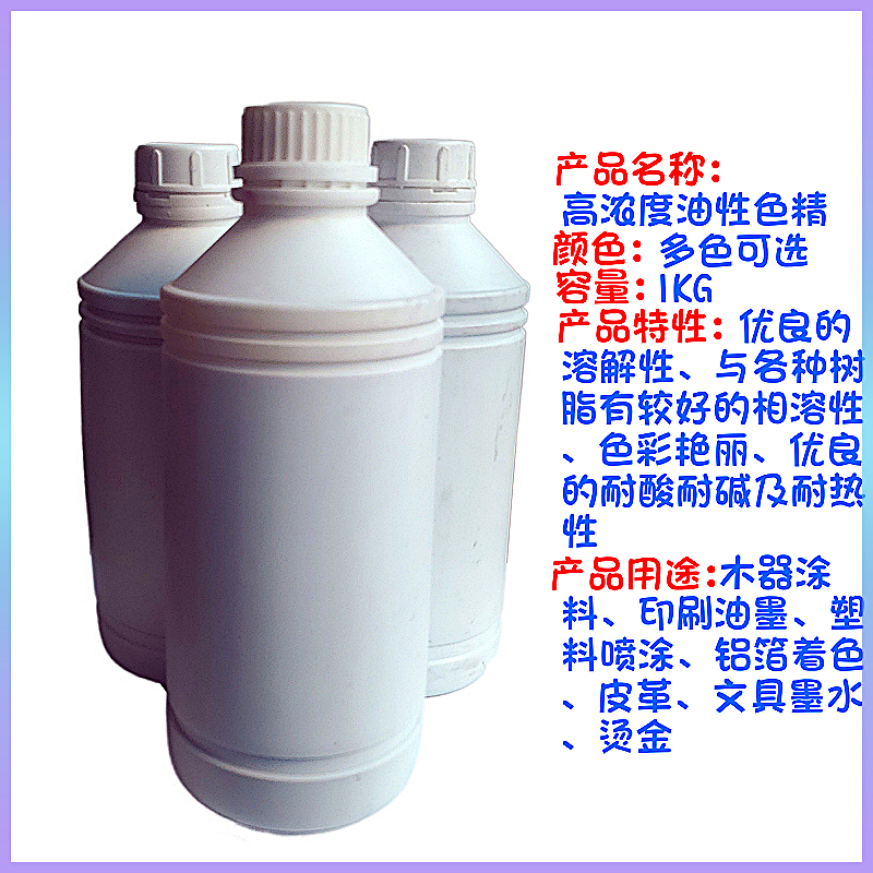 油性色精调色环氧树脂石头染料涂料木器油漆皮革地板耐温棕色1kg