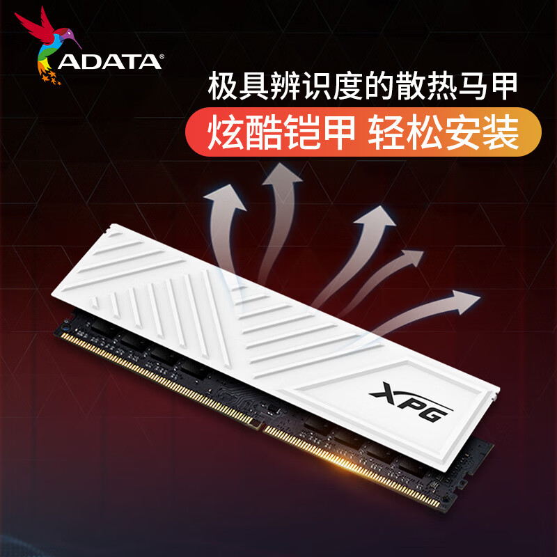 威刚XPG游戏威龙Z1 DDR4 8G/16G台式电脑马甲内存条3200/3600MHZ-图0