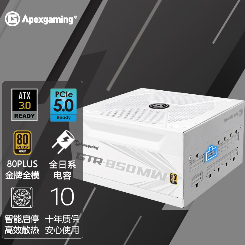 艾湃电竞GTR750额定750W 850W白色金牌全模组台式电脑电源ATX3.0-图1