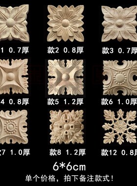 中欧式方形家具柜门花片东阳木雕