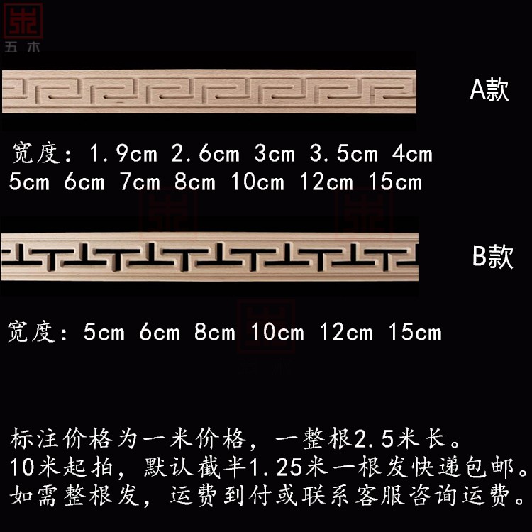 东阳木雕实木装饰线条中式墙线吊顶柜门边条腰线长城回纹实心镂空