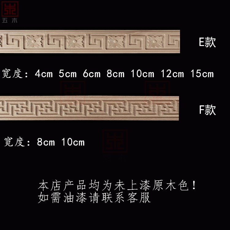 东阳木雕实木装饰线条中式墙线吊顶柜门边条腰线长城回纹实心镂空