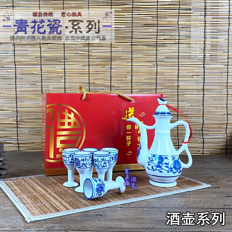 青花陶瓷酒壶套装酒杯复古白酒瓶创意家用分酒器古风酒具一斤酒盅