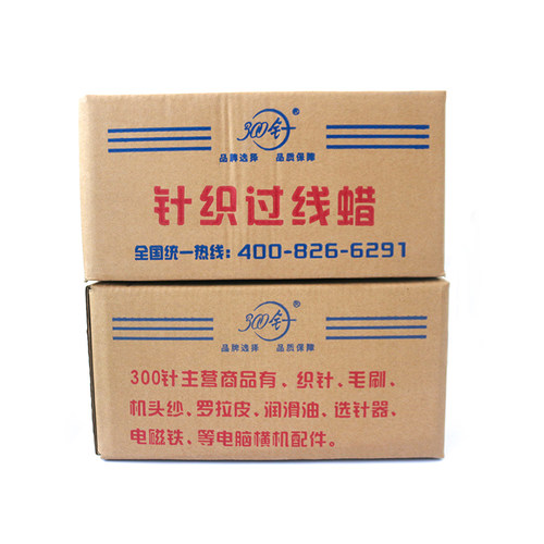 针织蜡团电脑横机专用蜡水溶性过线蜡黄白300针高速倒毛蜡6箱包邮 - 图3