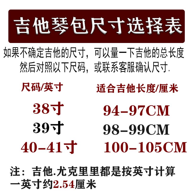 吉他包38寸39寸民谣古典吉它琴包41寸背包防水加棉袋全套配件套子 - 图2